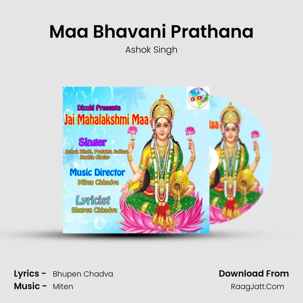 Maa Bhavani Prathana MP3 Song by Ashok Singh Cover