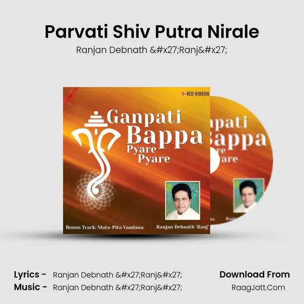 Parvati Shiv Putra Nirale MP3 Song by Ranjan Debnath 'Ranj' Cover