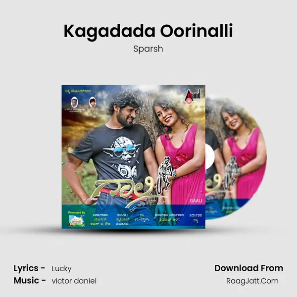 Kagadada Oorinalli MP3 Song by Sparsh Cover