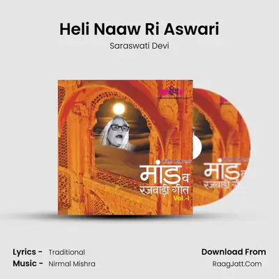 Heli Naaw Ri Aswari MP3 Song by Saraswati Devi Cover