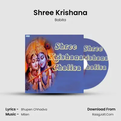 Shree Krishana Chalisa - Babita