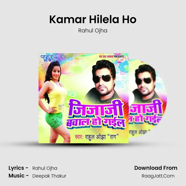 Kamar Hilela Ho MP3 Song by Rahul Ojha Cover
