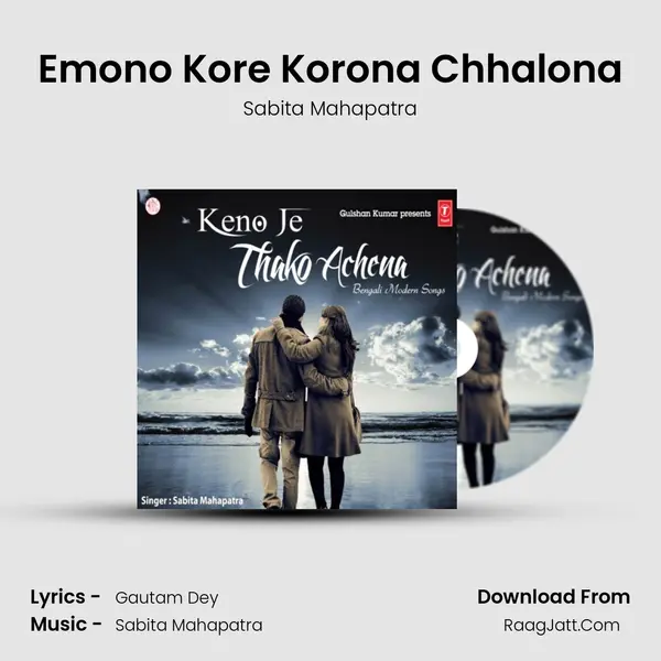 Emono Kore Korona Chhalona MP3 Song by Sabita Mahapatra Cover