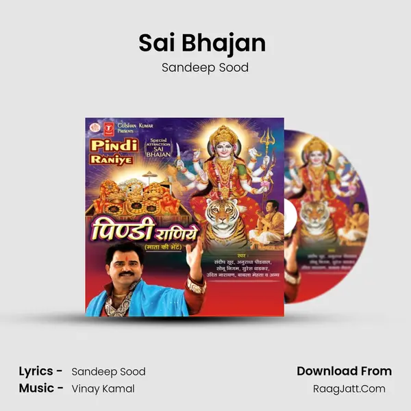 Sai Bhajan (Dekho Bhikari Aaya) MP3 Song by Sandeep Sood Cover