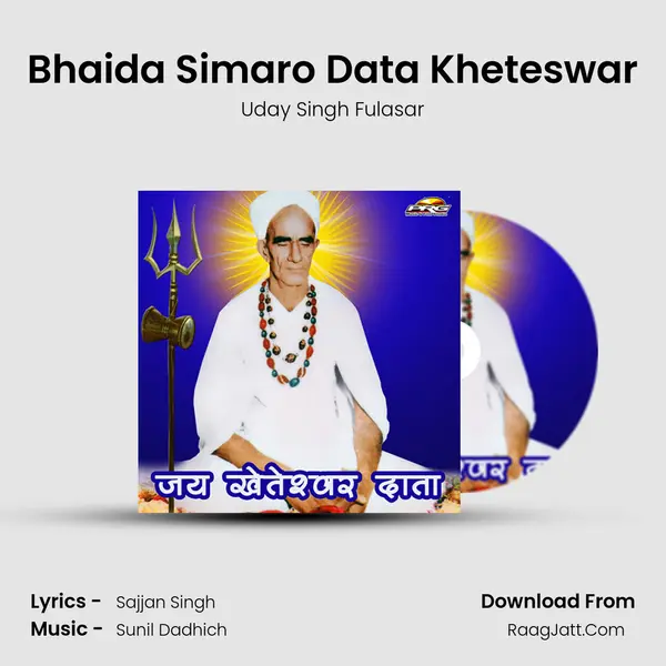 Bhaida Simaro Data Kheteswar MP3 Song by Uday Singh Fulasar Cover