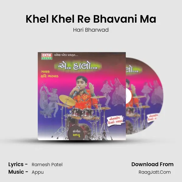 Khel Khel Re Bhavani Ma MP3 Song by Hari Bharwad Cover