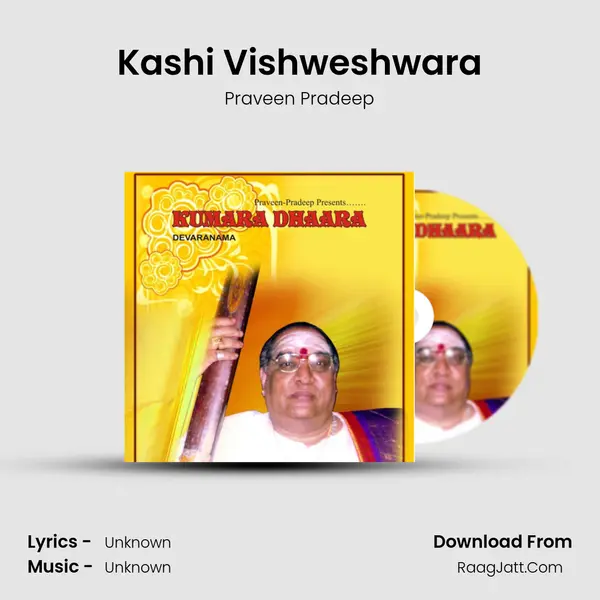 Kashi Vishweshwara MP3 Song by Praveen Pradeep Cover