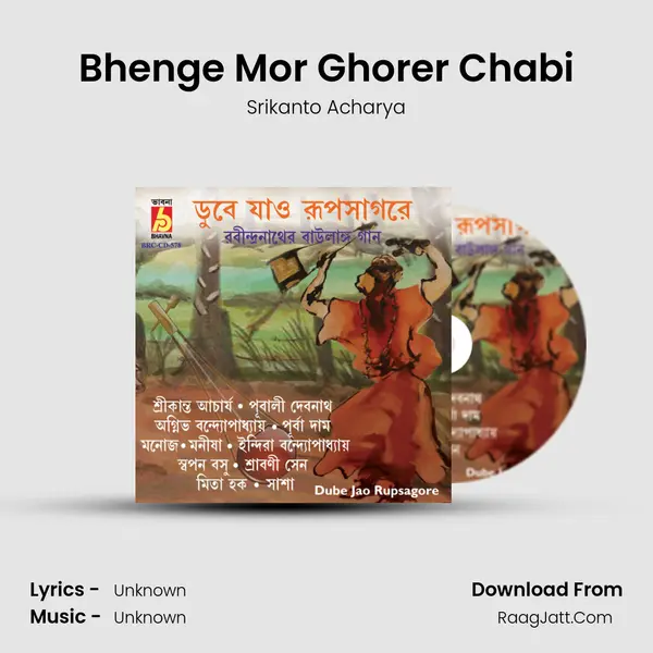 Bhenge Mor Ghorer Chabi MP3 Song by Srikanto Acharya Cover