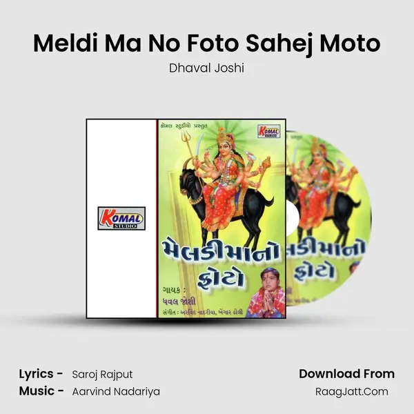 Meldi Ma No Foto Sahej Moto MP3 Song by Dhaval Joshi Cover