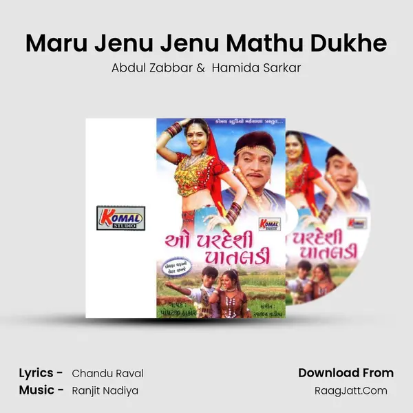 Maru Jenu Jenu Mathu Dukhe MP3 Song by Abdul Zabbar Cover
