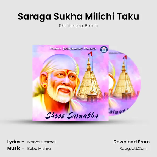 Saraga Sukha Milichi Taku MP3 Song by Shailendra Bharti Cover