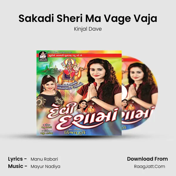 Sakadi Sheri Ma Vage Vaja MP3 Song by Kinjal Dave Cover