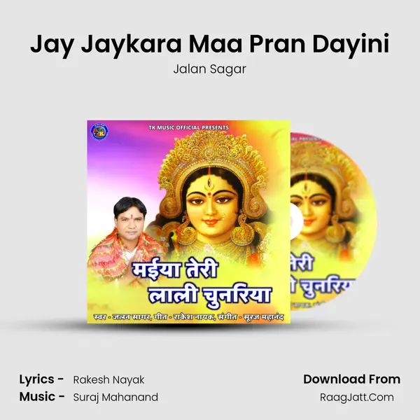 Jay Jaykara Maa Pran Dayini mp3 song