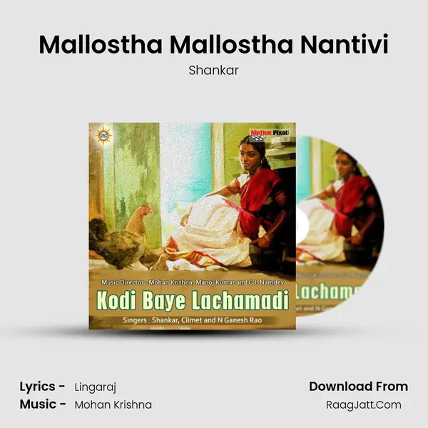 Mallostha Mallostha Nantivi MP3 Song by Shankar Cover