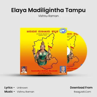 Elaya Madiligintha Tampu MP3 Song by Vishnu Raman Cover