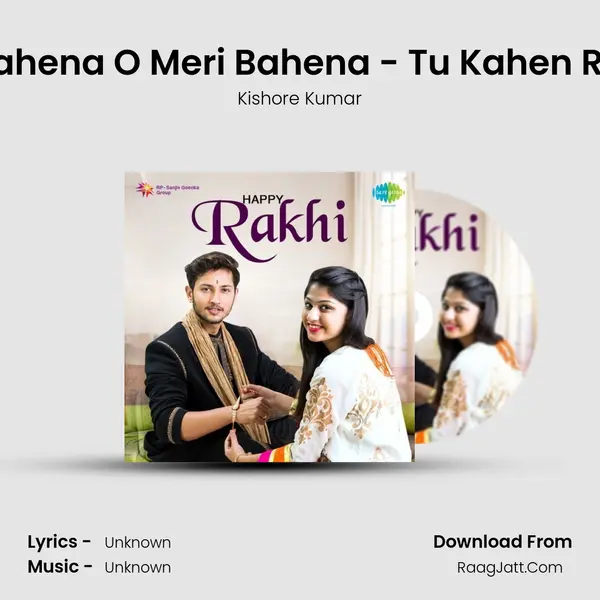 Meri Bahena O Meri Bahena - Tu Kahen Roti Hai Cover