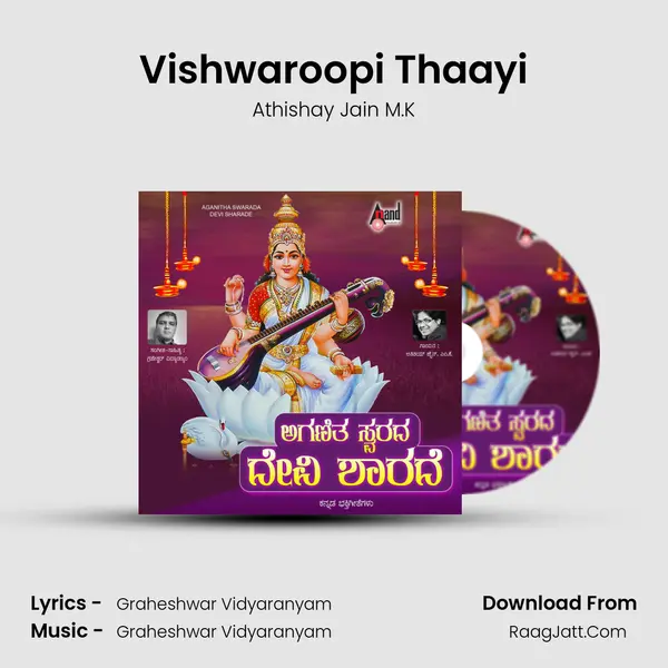 Vishwaroopi Thaayi MP3 Song by Athishay Jain M.K Cover