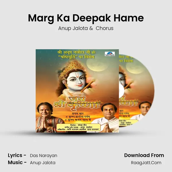 Marg Ka Deepak Hame MP3 Song by Anup Jalota Cover