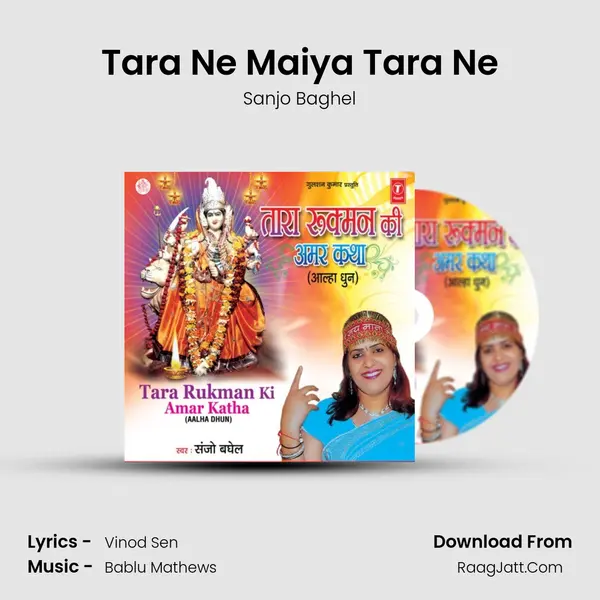 Tara Ne Maiya Tara Ne mp3 song