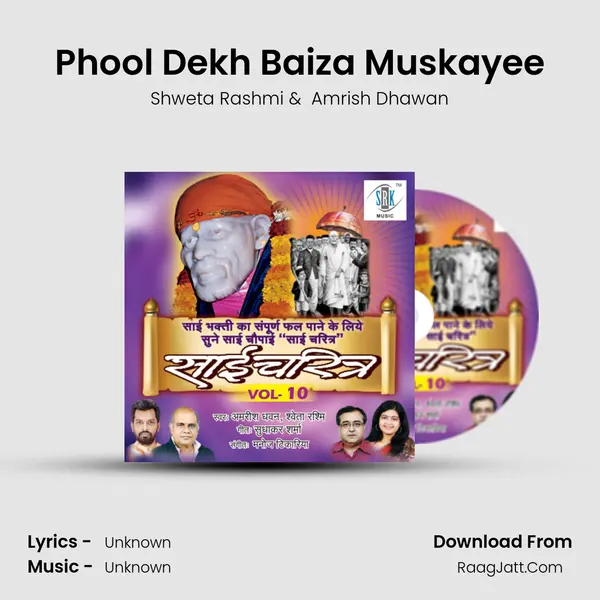 Phool Dekh Baiza Muskayee MP3 Song by Shweta Rashmi Cover