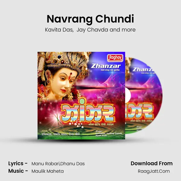 Navrang Chundi MP3 Song by Kavita Das Cover