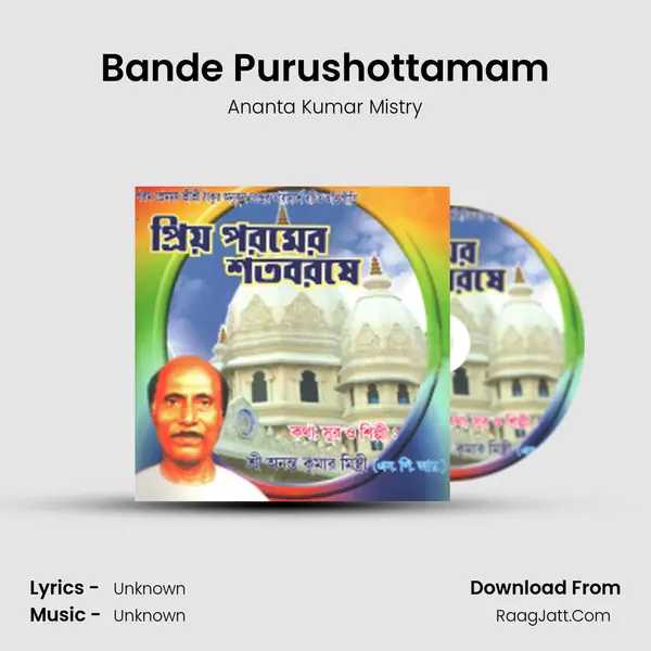 Bande Purushottamam mp3 song