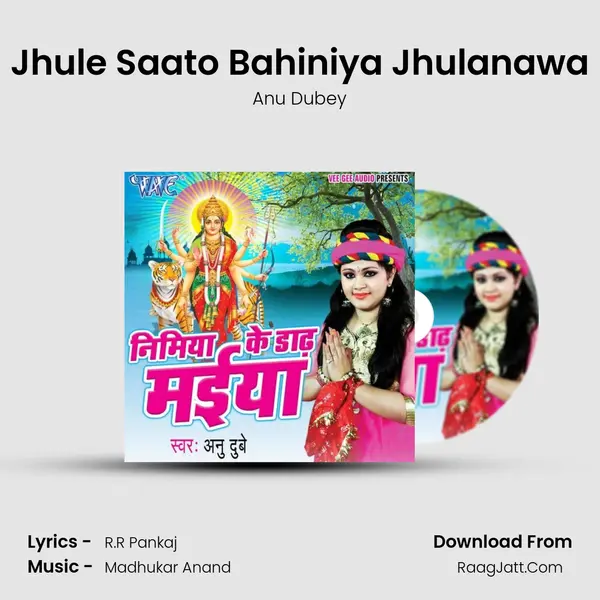 Jhule Saato Bahiniya Jhulanawa MP3 Song by Anu Dubey Cover