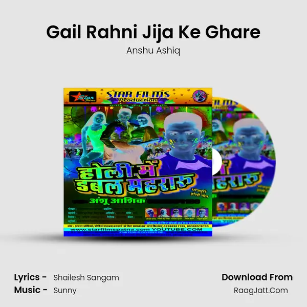 Gail Rahni Jija Ke Ghare MP3 Song by Anshu Ashiq Cover