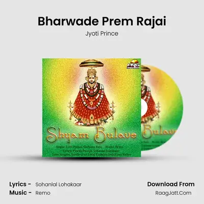 Bharwade Prem Rajai MP3 Song by Jyoti Prince Cover