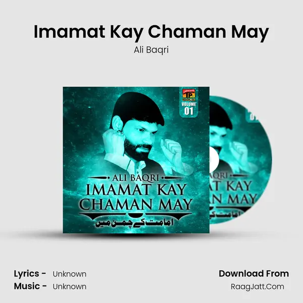 Imamat Kay Chaman May MP3 Song by Ali Baqri Cover