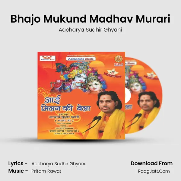 Bhajo Mukund Madhav Murari MP3 Song by Aacharya Sudhir Ghyani Cover