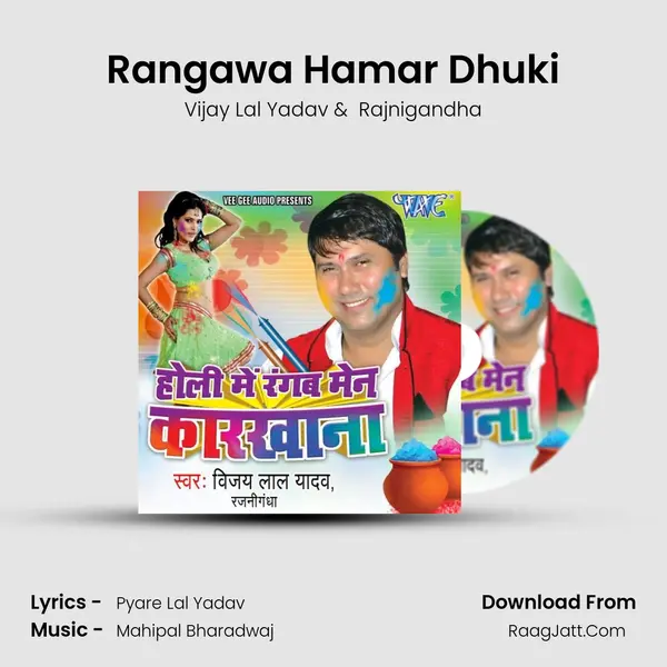 Rangawa Hamar Dhuki MP3 Song by Vijay Lal Yadav Cover