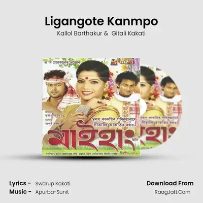 Ligangote Kanmpo MP3 Song by Kallol Barthakur Cover