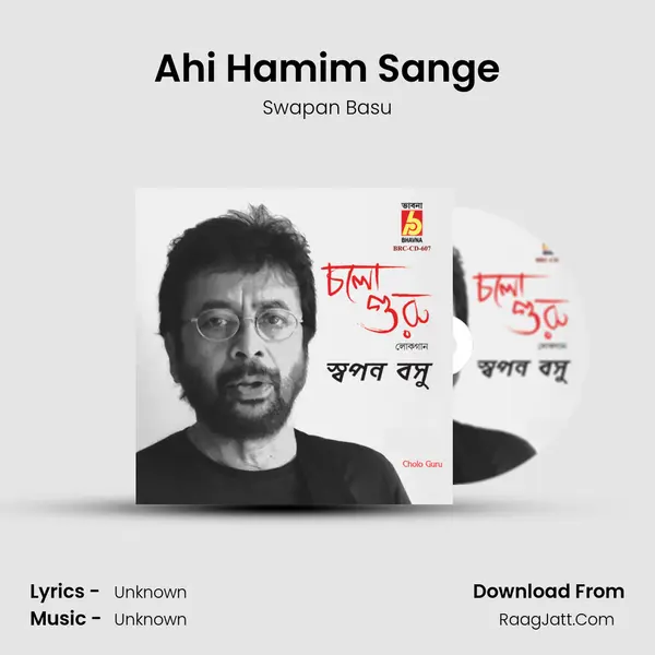 Ahi Hamim Sange MP3 Song by Swapan Basu Cover