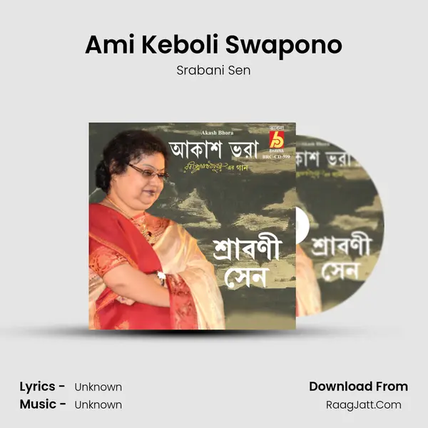 Ami Keboli Swapono MP3 Song by Srabani Sen Cover