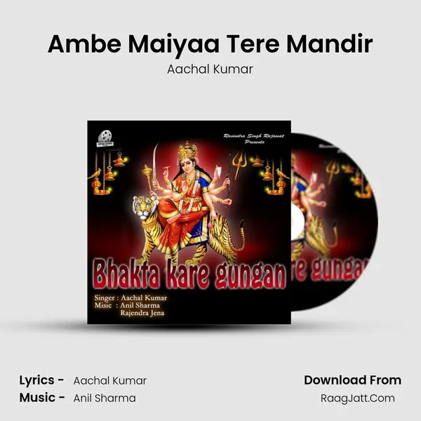 Ambe Maiyaa Tere Mandir MP3 Song by Aachal Kumar Cover