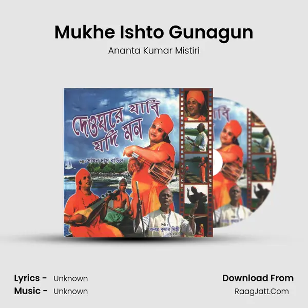 Mukhe Ishto Gunagun mp3 song