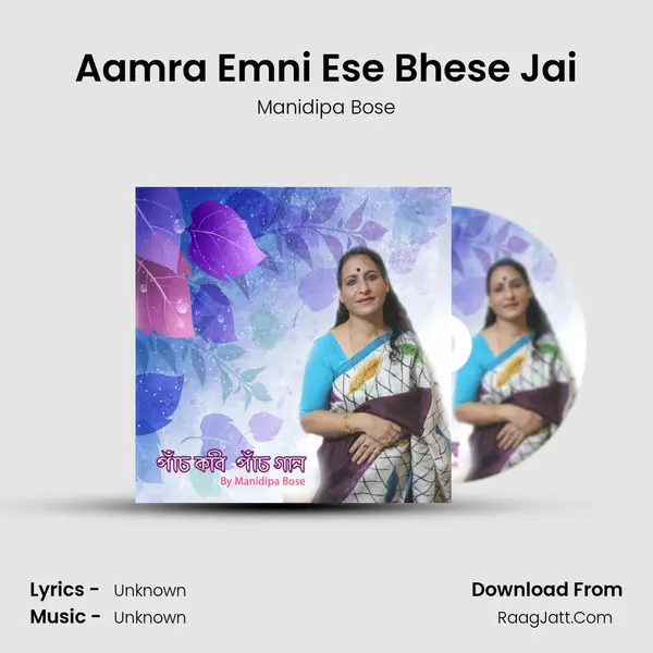Aamra Emni Ese Bhese Jai MP3 Song by Manidipa Bose Cover
