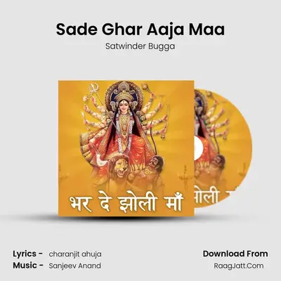 Sade Ghar Aaja Maa Cover