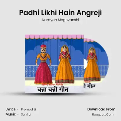 Padhi Likhi Hain Angreji mp3 song