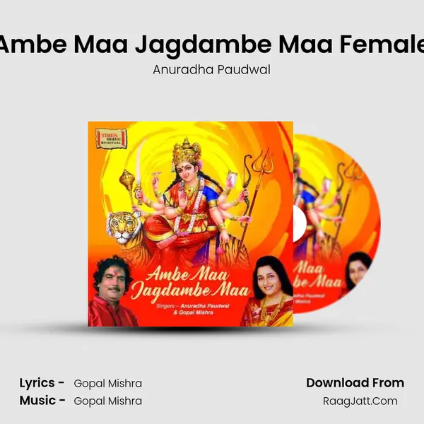 Ambe Maa Jagdambe Maa Female MP3 Song by Anuradha Paudwal Cover