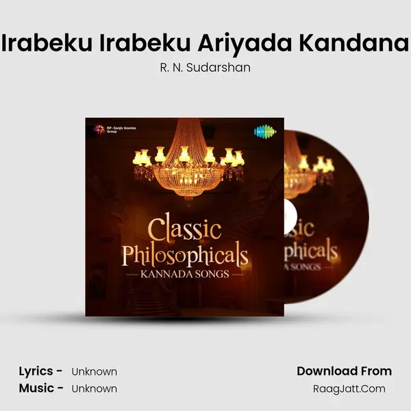 Irabeku Irabeku Ariyada Kandana MP3 Song by R. N. Sudarshan Cover