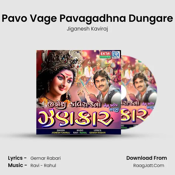 Pavo Vage Pavagadhna Dungare MP3 Song by Jiganesh Kaviraj Cover