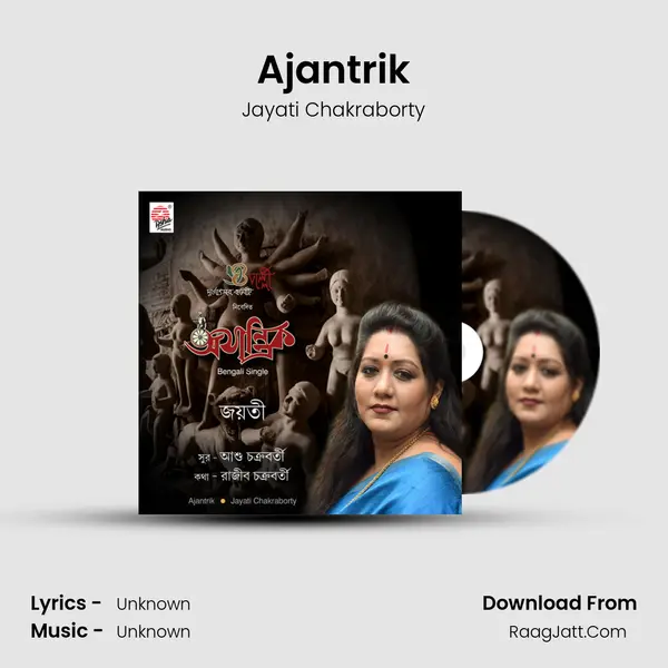 Ajantrik - Single - Jayati Chakraborty