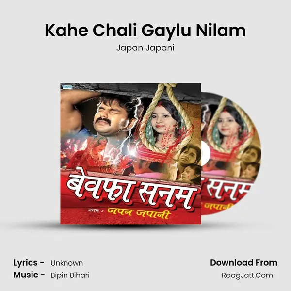 Kahe Chali Gaylu Nilam MP3 Song by Japan Japani Cover