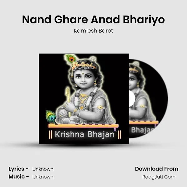 Nand Ghare Anad Bhariyo MP3 Song by Kamlesh Barot Cover