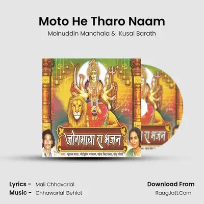 Moto He Tharo Naam MP3 Song by Moinuddin Manchala Cover