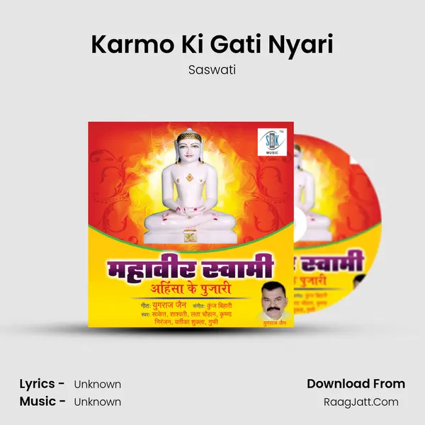 Karmo Ki Gati Nyari MP3 Song by Saswati Cover