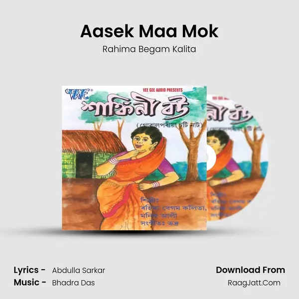 Aasek Maa Mok MP3 Song by Rahima Begam Kalita Cover