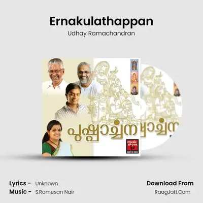Ernakulathappan mp3 song